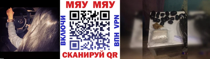 Меф 4 MMC  Купить  Чулым 